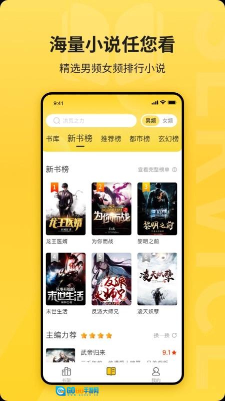 花生小说纯净版图2