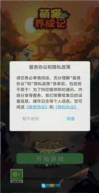 萌猫养成记原版图1
