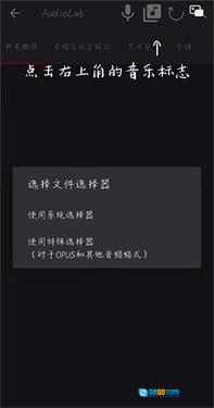 audiolab音频编辑器专业版图3