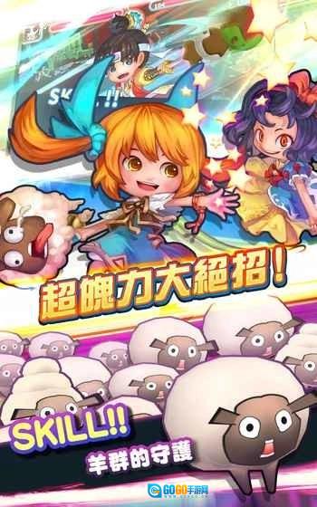 翻转童话(翻轉童話)安卓官方版图4
