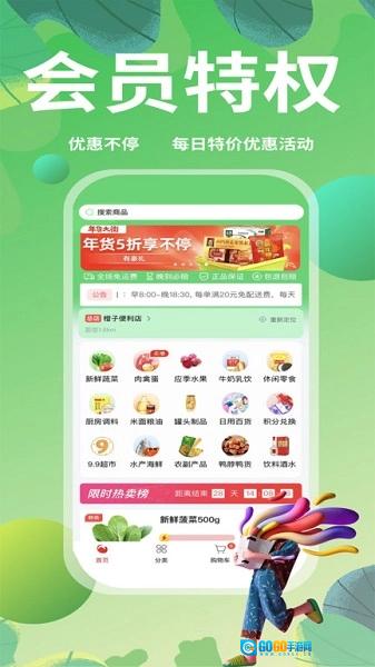 随团安卓版图1