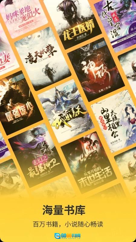 花生小说纯净版图1