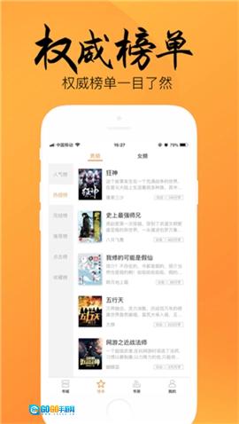 嘿嘿小说最新版图1