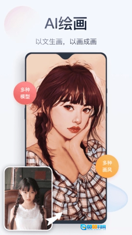 无痕消除笔手机版图4