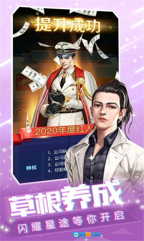 扶我起来我再试试红包版图1