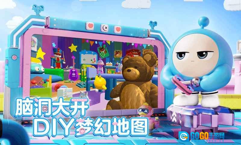 蛋仔派对游戏无广告版图5