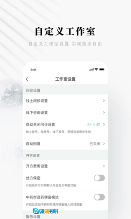 快问医生版图5