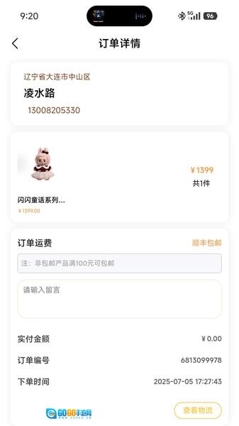 潮玩盲盒安卓版图1