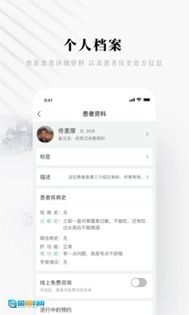 快问医生版图3