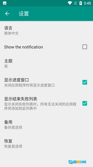 KillApps专业版图1