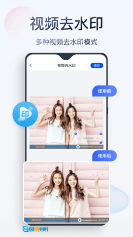 无痕消除笔手机版图3