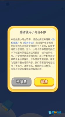 小鸟合不停游戏官方版图3