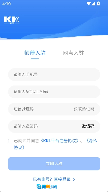 快可立师傅版图3