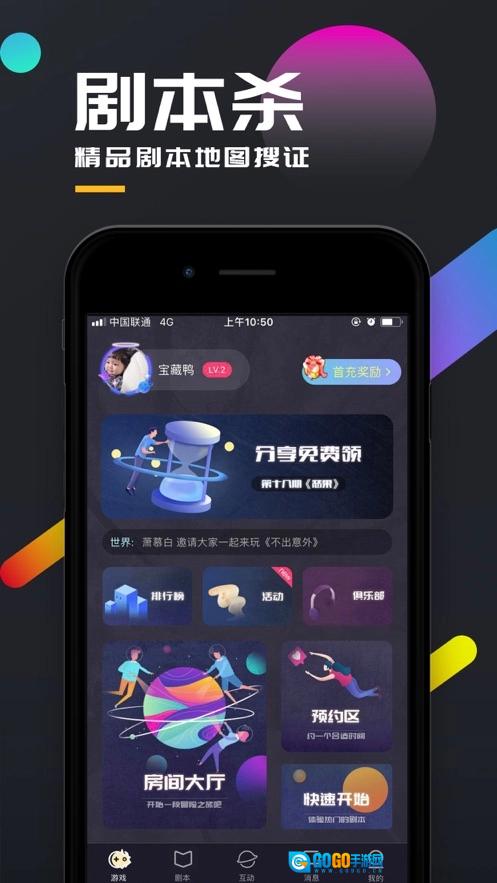 百变大侦探龙舌兰之夜直装游戏版图1