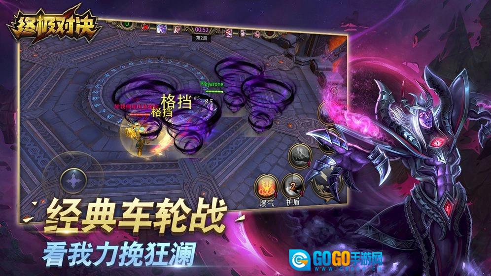 终极对决游戏最新版图2