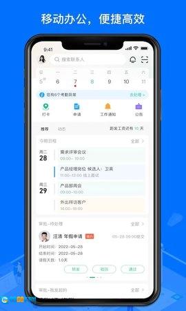 薪人薪事官方正版图5