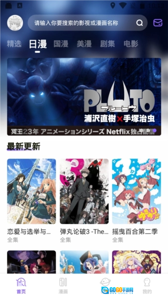 MioMio安卓版图1
