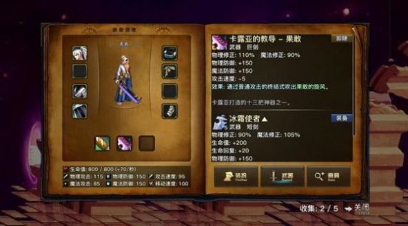 jsk精灵骑士游戏绿色版图2