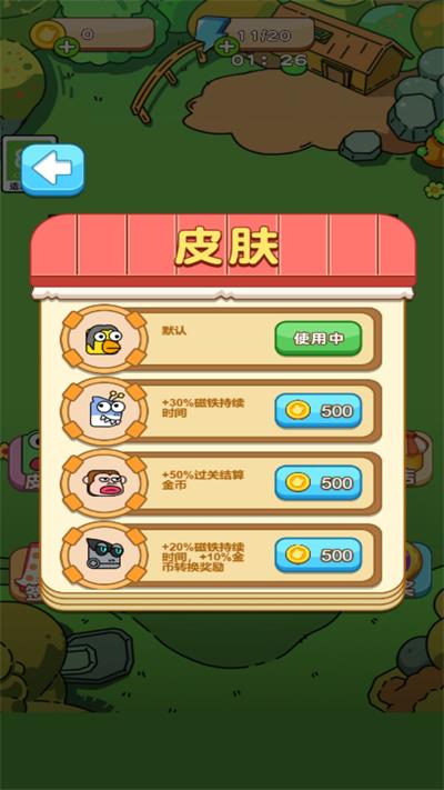 巧奔妙逃出迷宫免费版图1