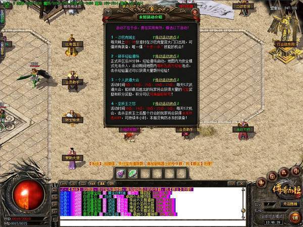 1.85狐月玉兔传奇手游版图1