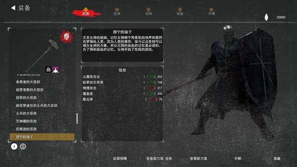 憎恨之心亡者归来游戏安装包图3