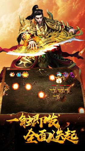 热血王者官网版图3