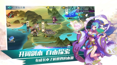 封剑神录游戏无广告版图1