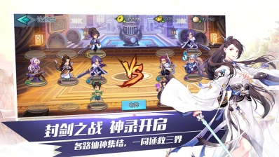 封剑神录游戏无广告版图3