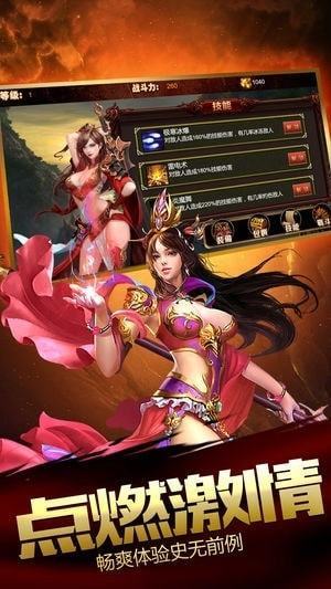 1.96黄金皓月传奇手游版图1