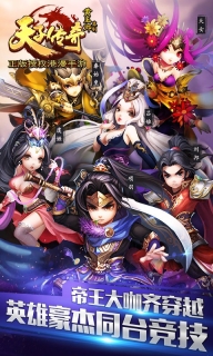 天子传奇果盘版图1