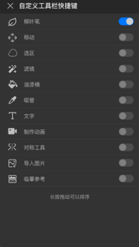 画世界Pro安卓直装版(2)