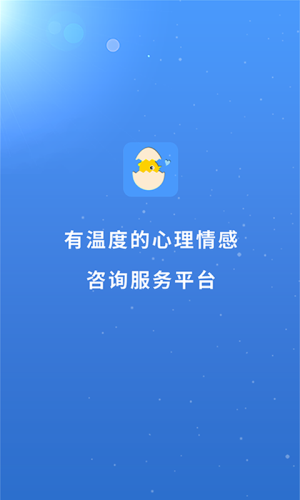 赛客倾诉免费版(1)