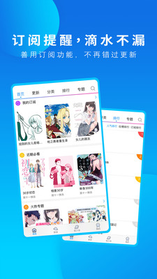 动漫之家官方版(1)