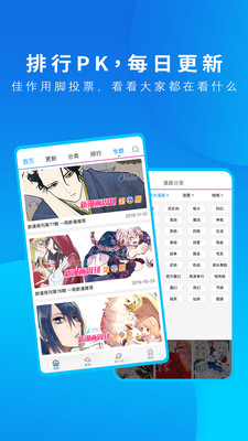 动漫之家官方版(2)