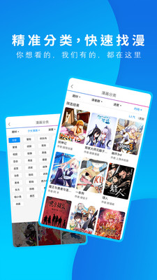 动漫之家官方版(3)