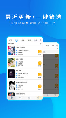 动漫之家官方版(4)