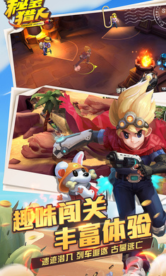 秘宝猎人手机版图1