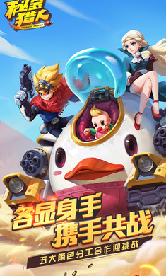 秘宝猎人手机版图2