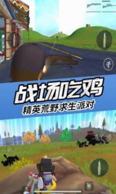 真实吃鸡模拟器通用版图2