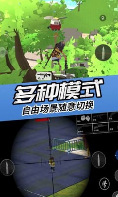 真实吃鸡模拟器通用版图3
