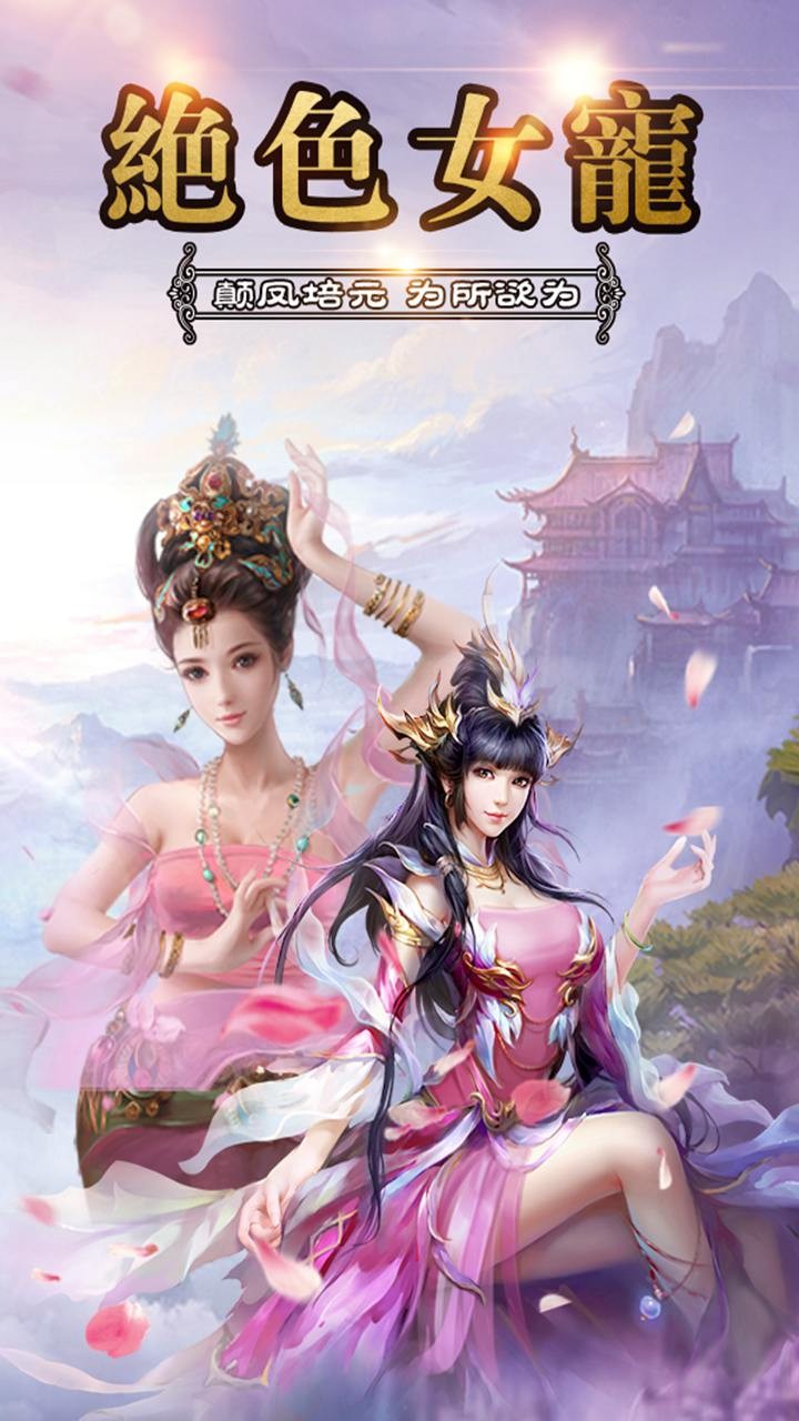 笑傲乾坤传奇三职业版图3