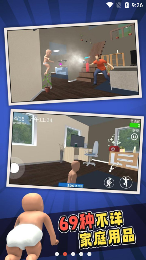 whosyourdaddy手游无广告版图3
