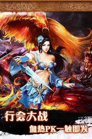 狂挂传奇手游安卓版截图2