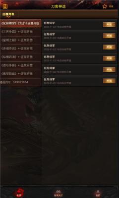 刀客神途(2)