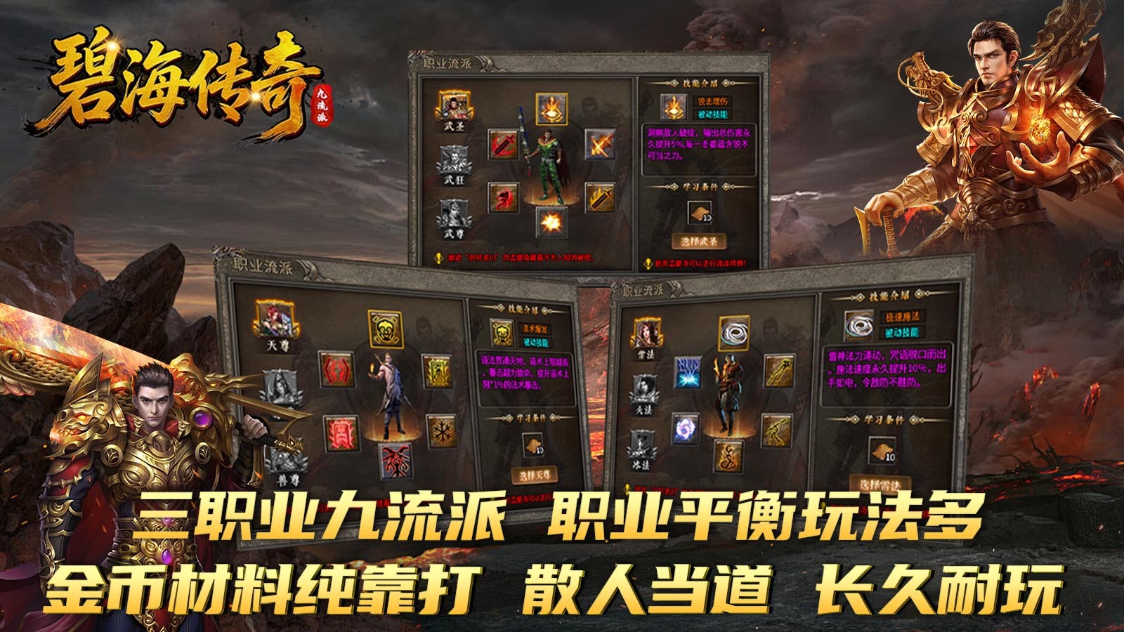 碧海传奇图5