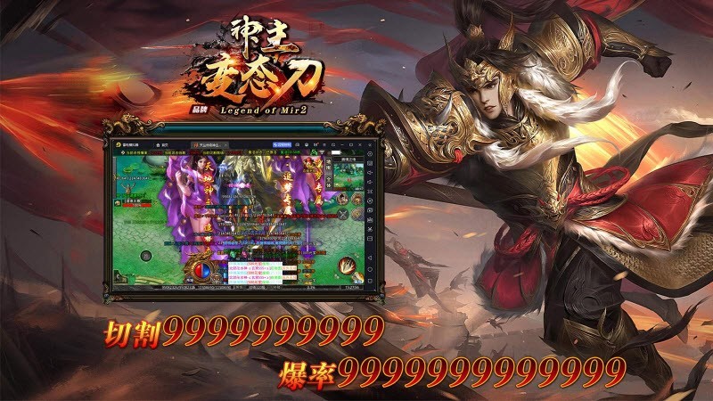 天丛神主变态刀截图4