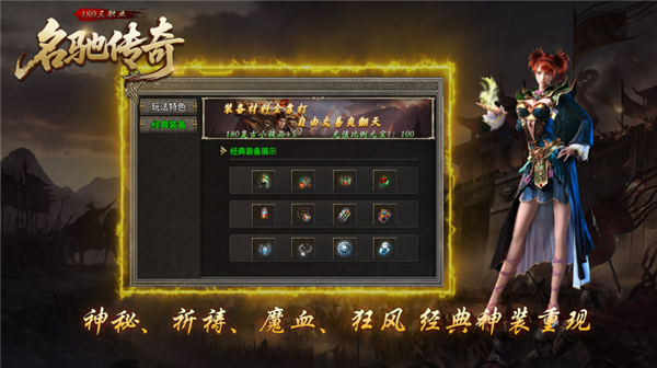 名驰传奇(4)