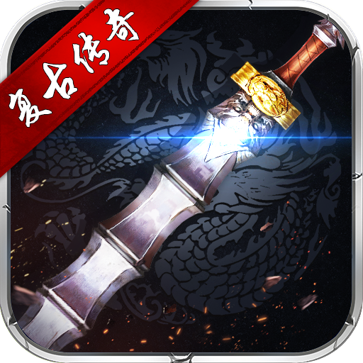 逆世战神官方正版