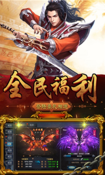 名扬沙城官网正版图4