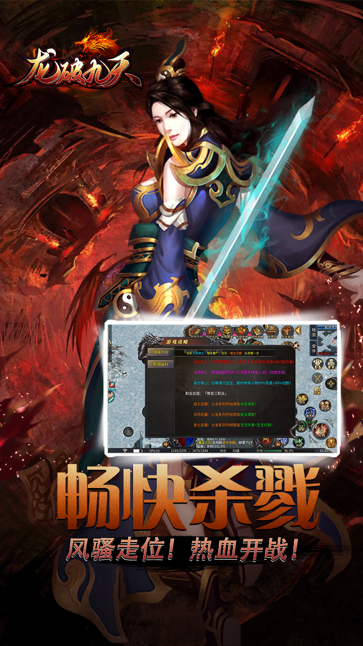 龙破九天高爆版图3